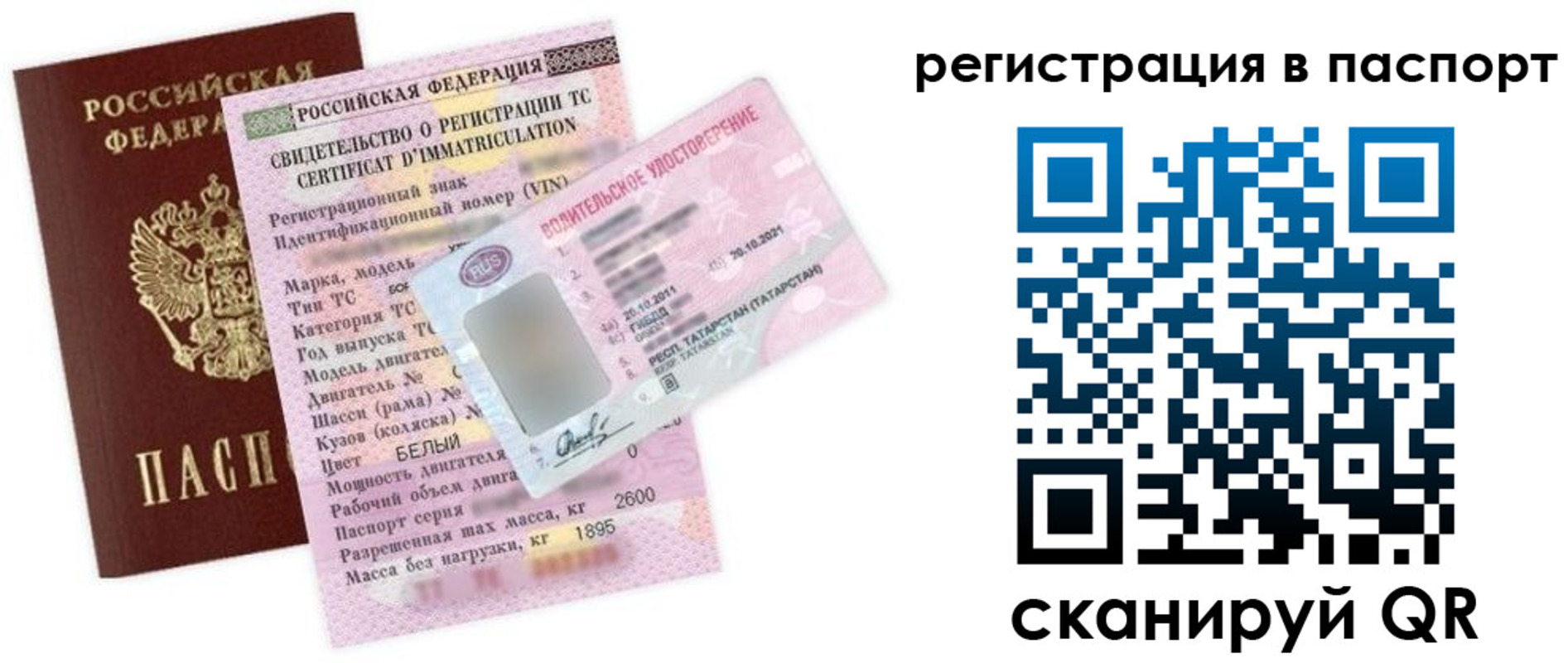прописка для школы в Мурино