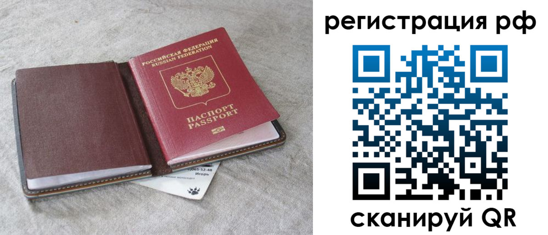 прописка законно в Мурино