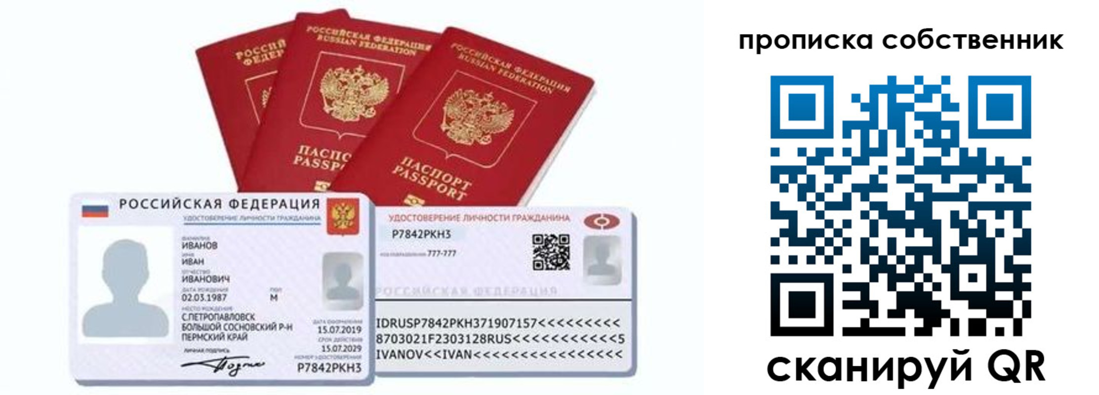 прописка от собственника в Мурино