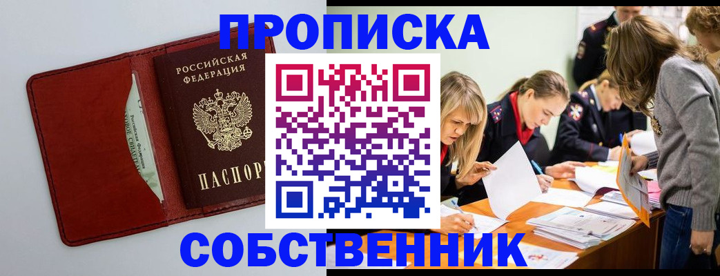 регистрация для школы в Мурино