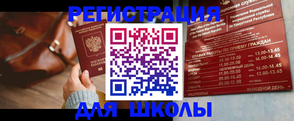 прописка в квартире в Мурино