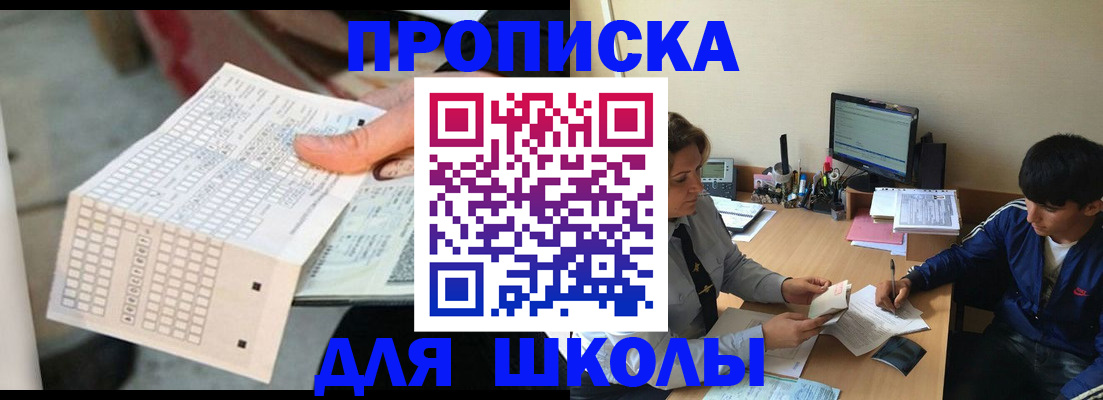 временная регистрация для всех в Мурино