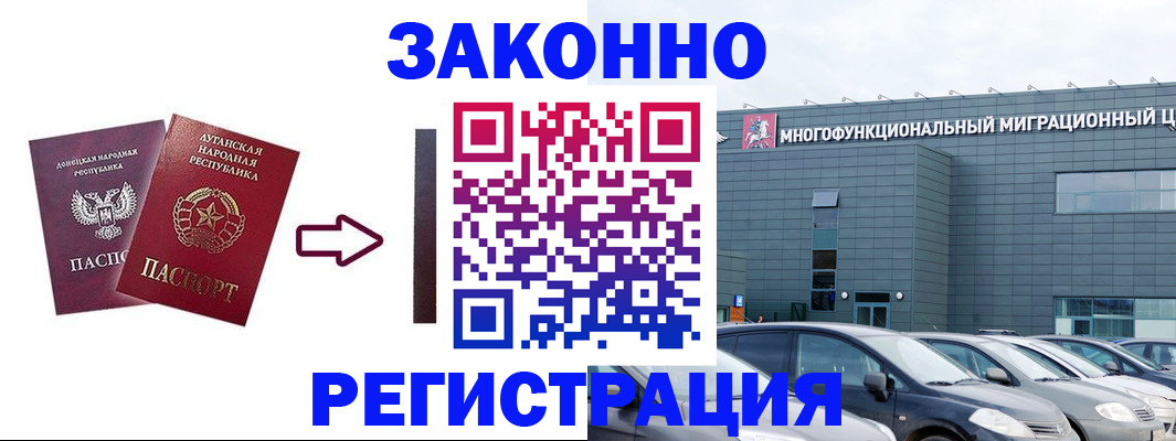 прописка в квартире в Мурино