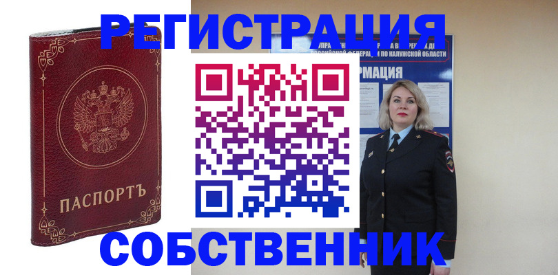 купить прописку в Мурино