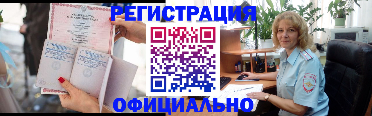 временная регистрация законно в Мурино