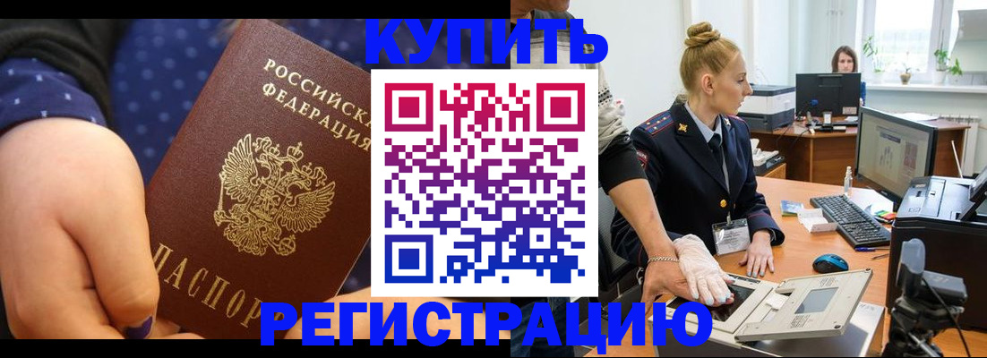 прописка штамп в Мурино